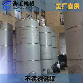 储罐不锈钢储罐 储罐带保温层 化工不锈钢储存罐