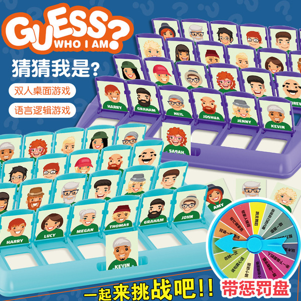 Guess who I am a board game children's puzzle logic reasoning game…