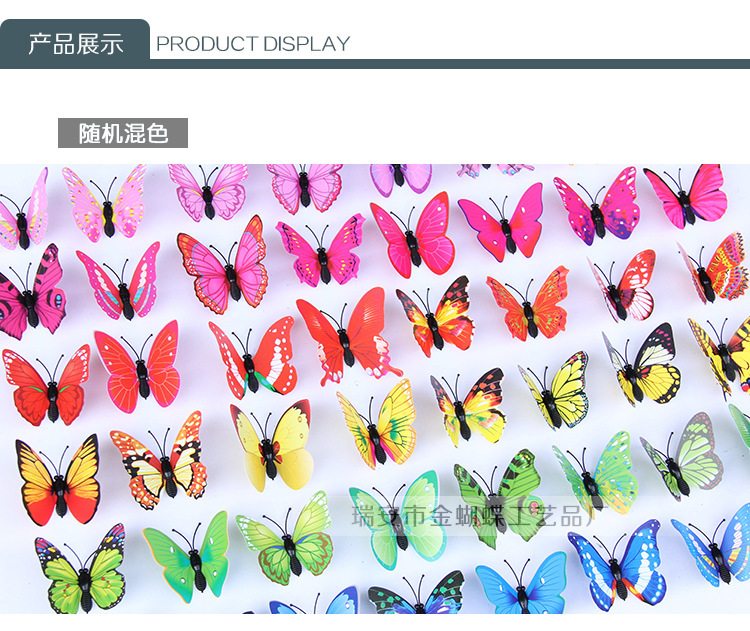 3d立体仿真蝴蝶