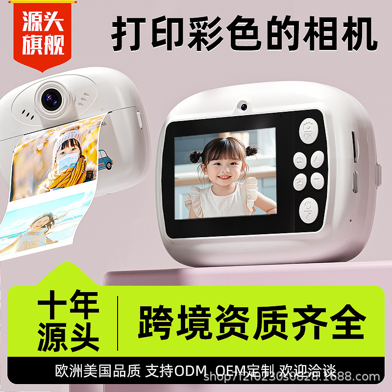 Cross-border children's instant camera mini digital printing camera Cross-border children's instant camera mini digital printing camera