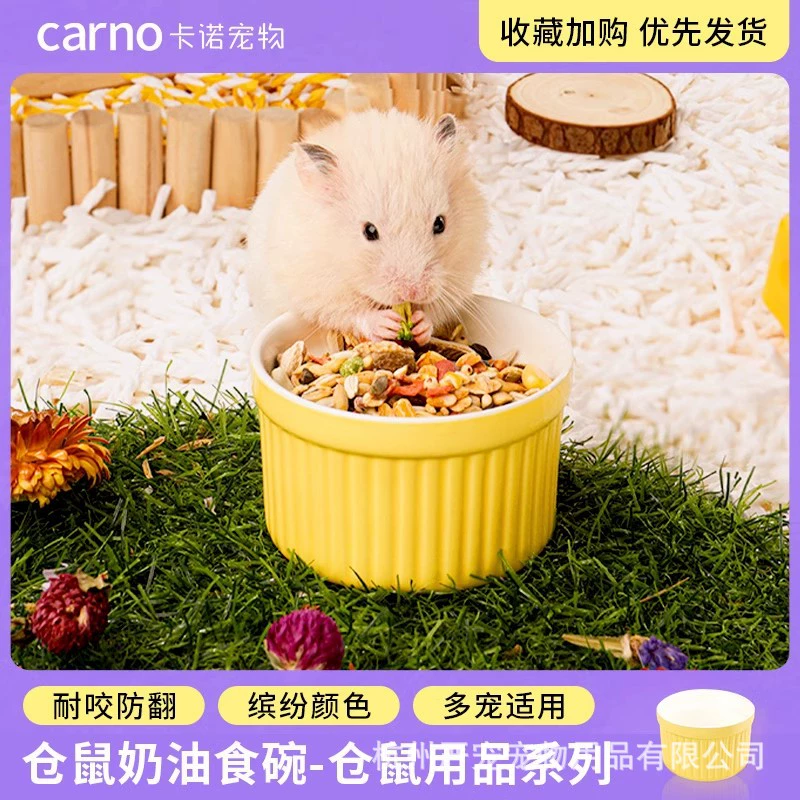 Кано хомячок крем миска керамическая миска анти-цветочная крыса ежик миска еда миска золотой медведь миска миска рисовая миска