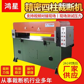 裁断机;PP塑料板;皮革加工配件