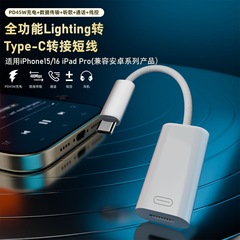 适用于华为苹果手机音频转接头type-c公转lighting母头耳机转换器