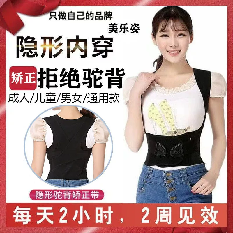 Posture corrector, ultra light light and thin children's orthopedic corset for men and women, thin orthotics