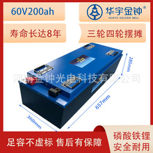 60V200ah�����F���݆��݆늄�ƽ��܇AGV�d���\ݔ܇�늳؏S��