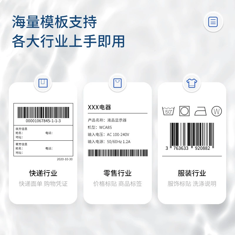 Deli 720C barcode label printer does not dry glue thermal sensitivity stick strip code QR code express electronic face order