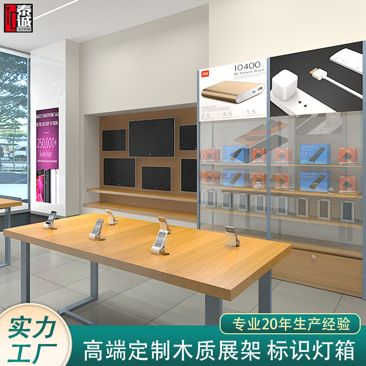 品牌旗舰店小米手机展示台木纹饰面板电子产品体验桌充电宝配件柜
