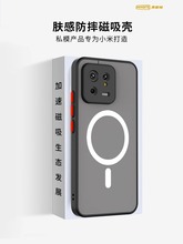 小米13ULTRA肤感磁吸手机壳适用于xiaomi13PRO磨砂Magsafe手机壳