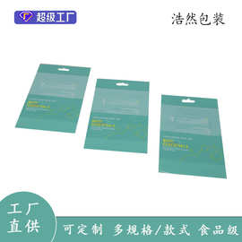 薄荷绿ins风沐浴垫自立袋沐浴球自封口包装袋带挂孔自粘塑料袋