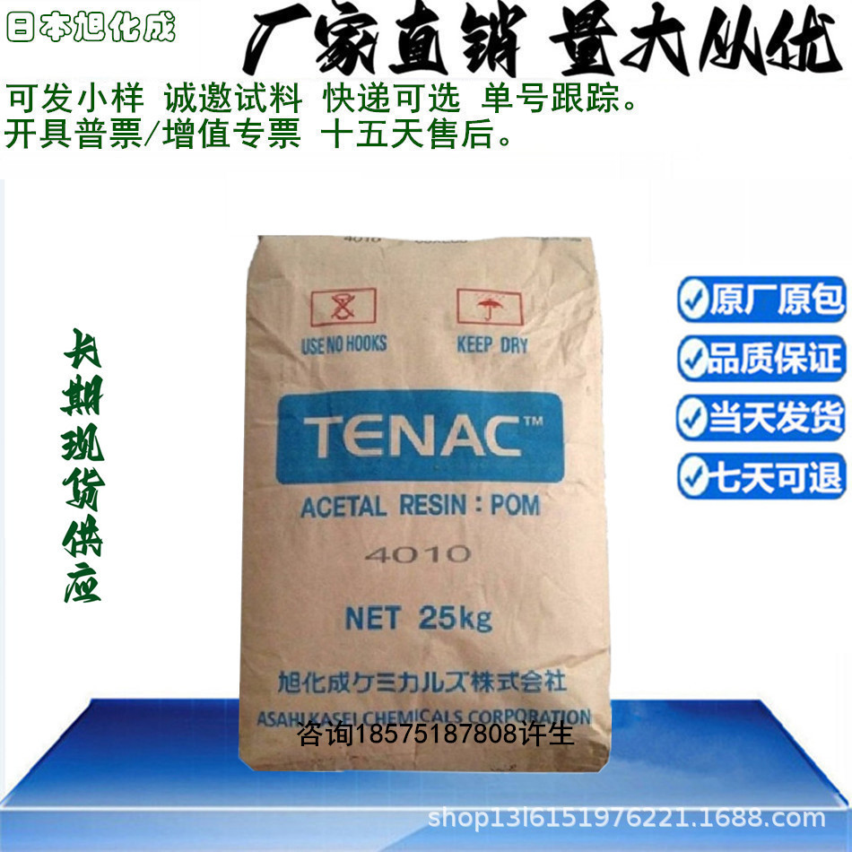 耐疲劳 抗蠕变 高粘度POM低气味 Z3513  Asahi Kasei Tenac