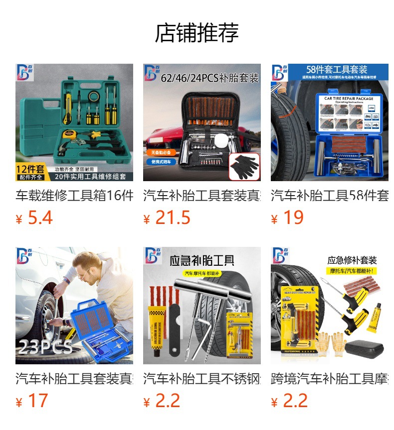 108Pcs Auto Repair Tool Set Galvanized Ratchet Wrench Combination 94Pcs Household Car Maintenance Tool Box