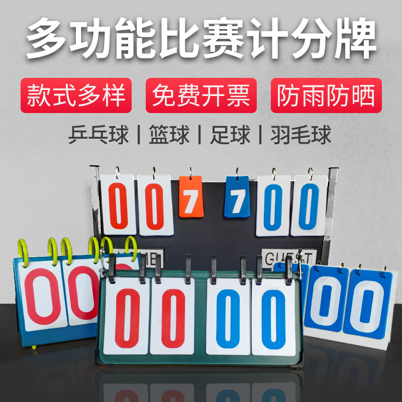 Marcador portátil Marcador de baloncesto