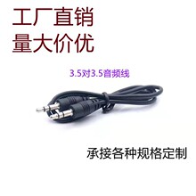 铜包铁款双3.5mm音频线AUX对录线电脑手机平板车载耳机延长线现货