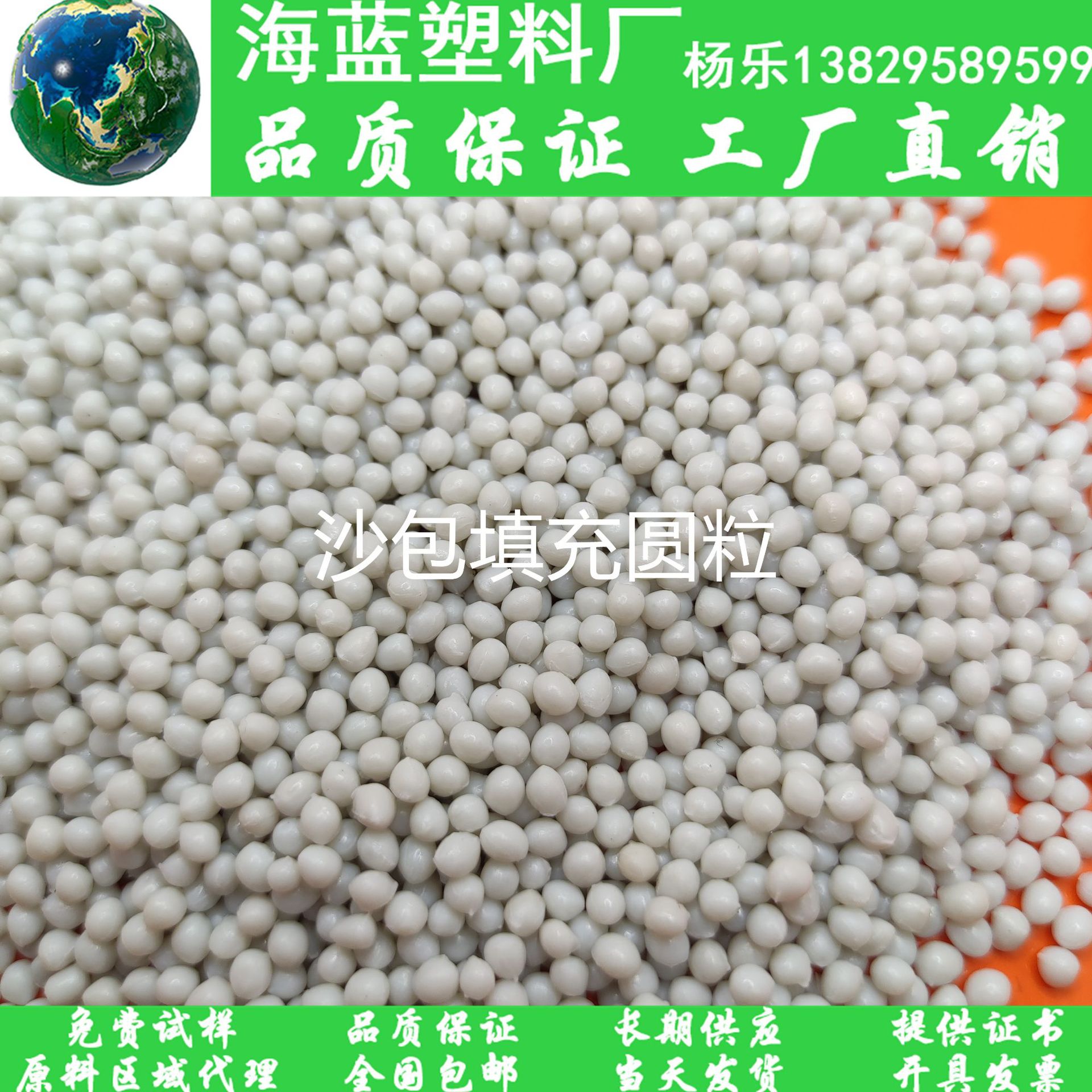 大量供应玩具沙包填充粒子 玩具足球粒子填充物 沙发抱枕填充物