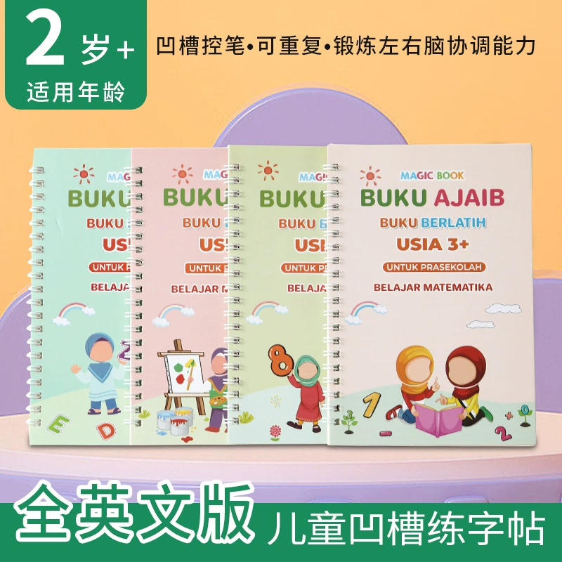 Трансграничная электронная коммерция, детская тетрадь для практики английского языка, тетрадь Groove Magic, копировальная ручка, тренировка управления, детская тетрадь для практики каллиграфии, оптовая продажа