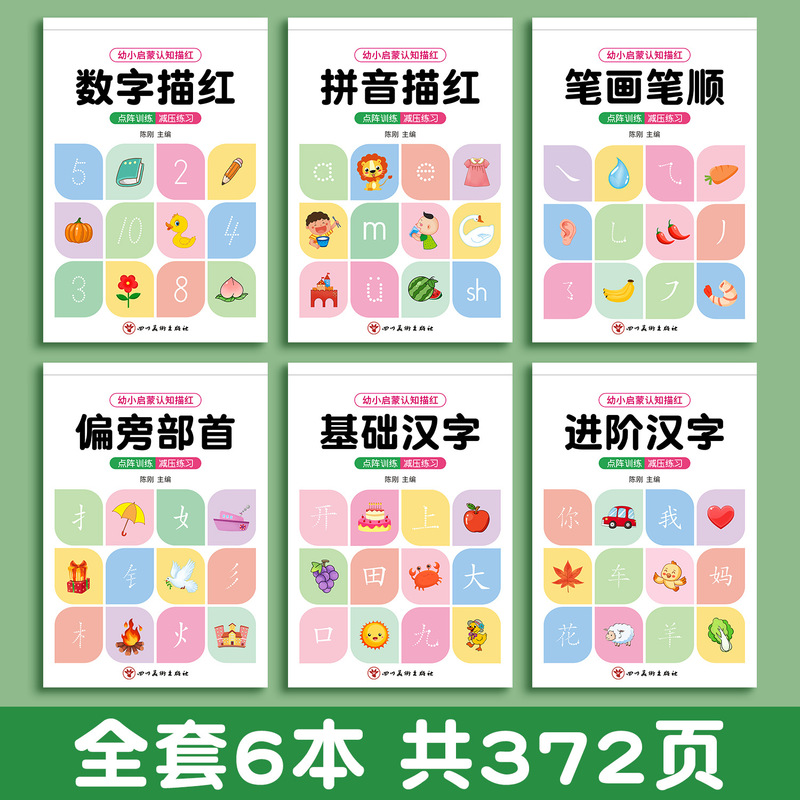 オーレン子供用デジタル練習用コピーブックペンコントロールトレーニングトレースブック幼稚園入門用コピーブックピンインドットマトリックス大クラス|undefined