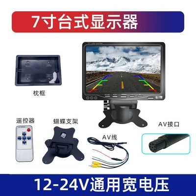 Car display: Monitor 5inch Desktop Suction Cup - 7inch-desktop-monitor-bmw-plug