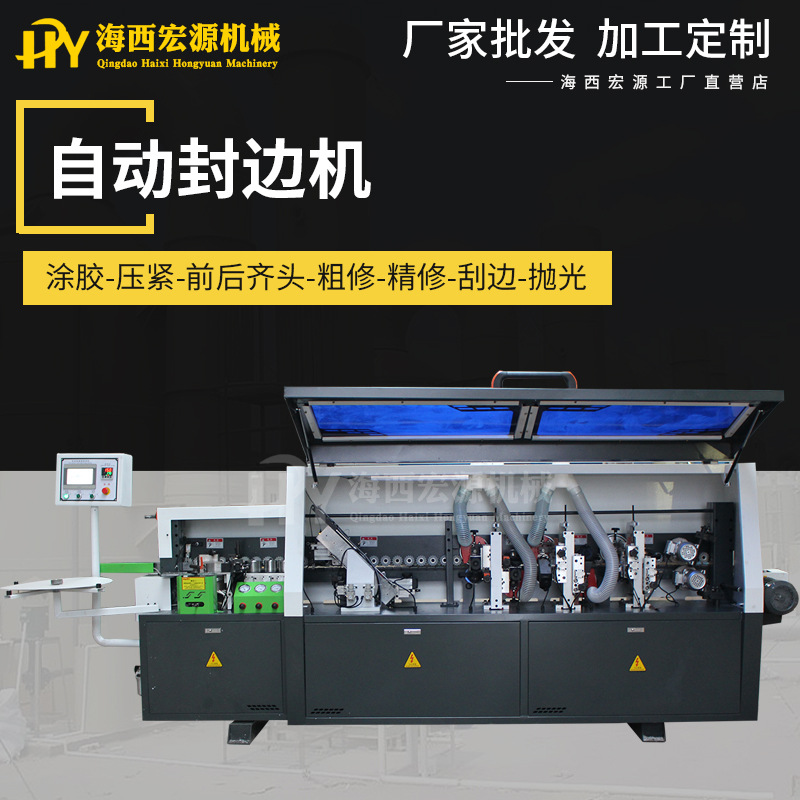 木工机械大型自动封边机木工直线双修开槽预铣封边机木板材封边机