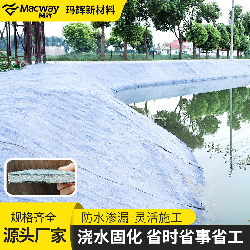 厂家直供高强度水泥毯防水防渗沟渠河道水沟胶水固化铁路高速护坡
