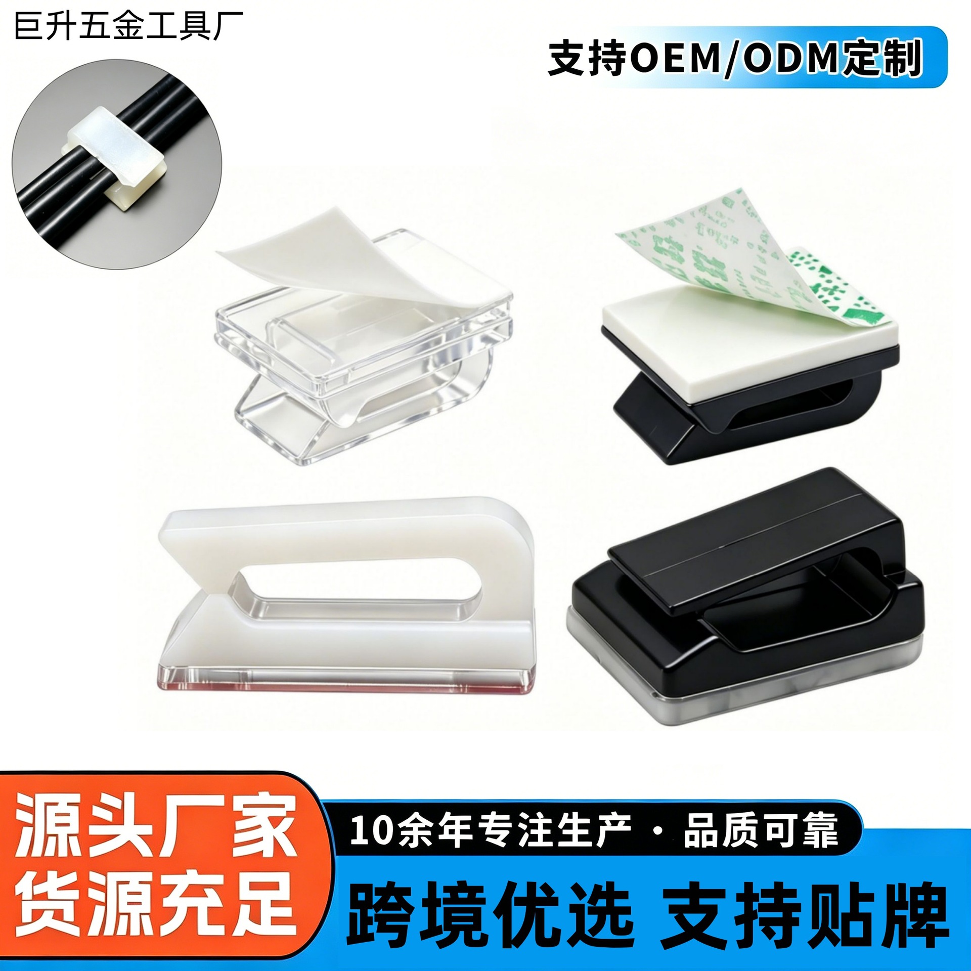 现货自粘式布线夹行车记录仪理线器布线扣固定灯带灯条固线座卡扣