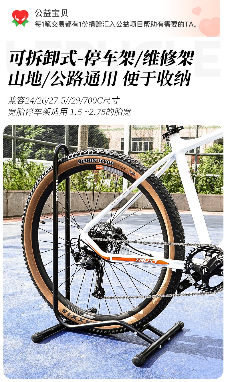 Lebaike Bicycle Parking Rack Mountain Road Bike Support Rack Indoor Vertical Display Rack Universal Repair Bracket