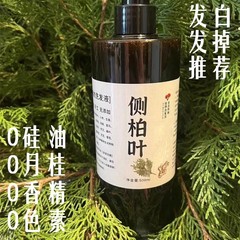 纯手工侧柏叶洗发水首乌植物养发无硅去屑止痒控油草本天然洗发水
