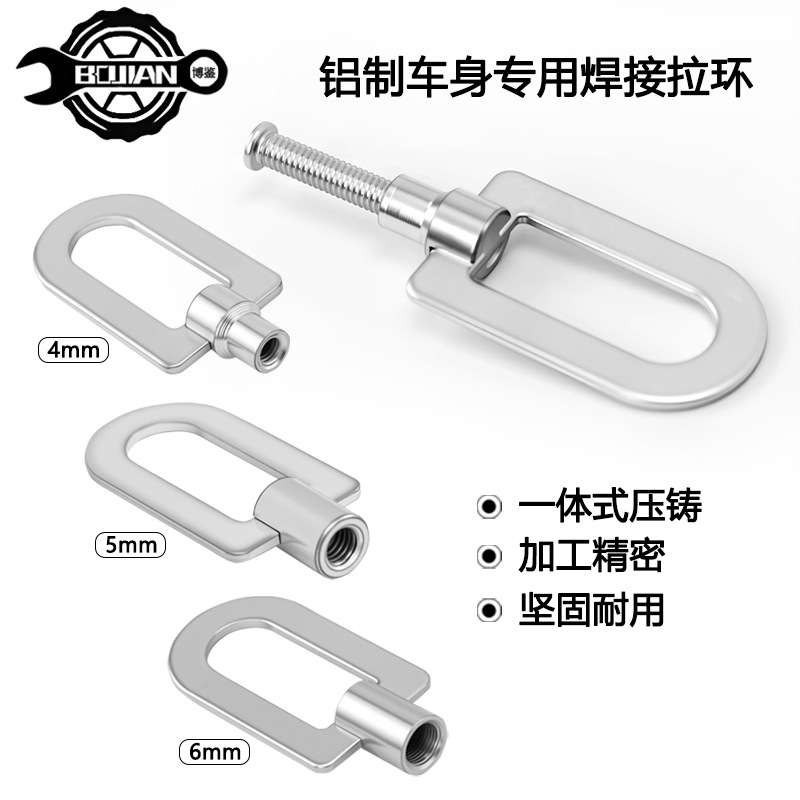 批发汽车凹陷修复整形机铝车身焊接拉环 拉钉 钣金修复机焊钉拉环