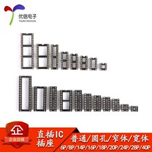 IC�� �A��IC���� 6P 8P 14P 16P 18P 20P 24P 28P 40P խ�w ���w