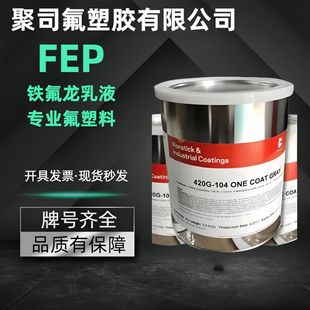 Fep Emulsion Impregnation Spraying Teflon Coating Low Friction Chemical Resistance Anti-Corrosion Good Flowability Special for Spraying