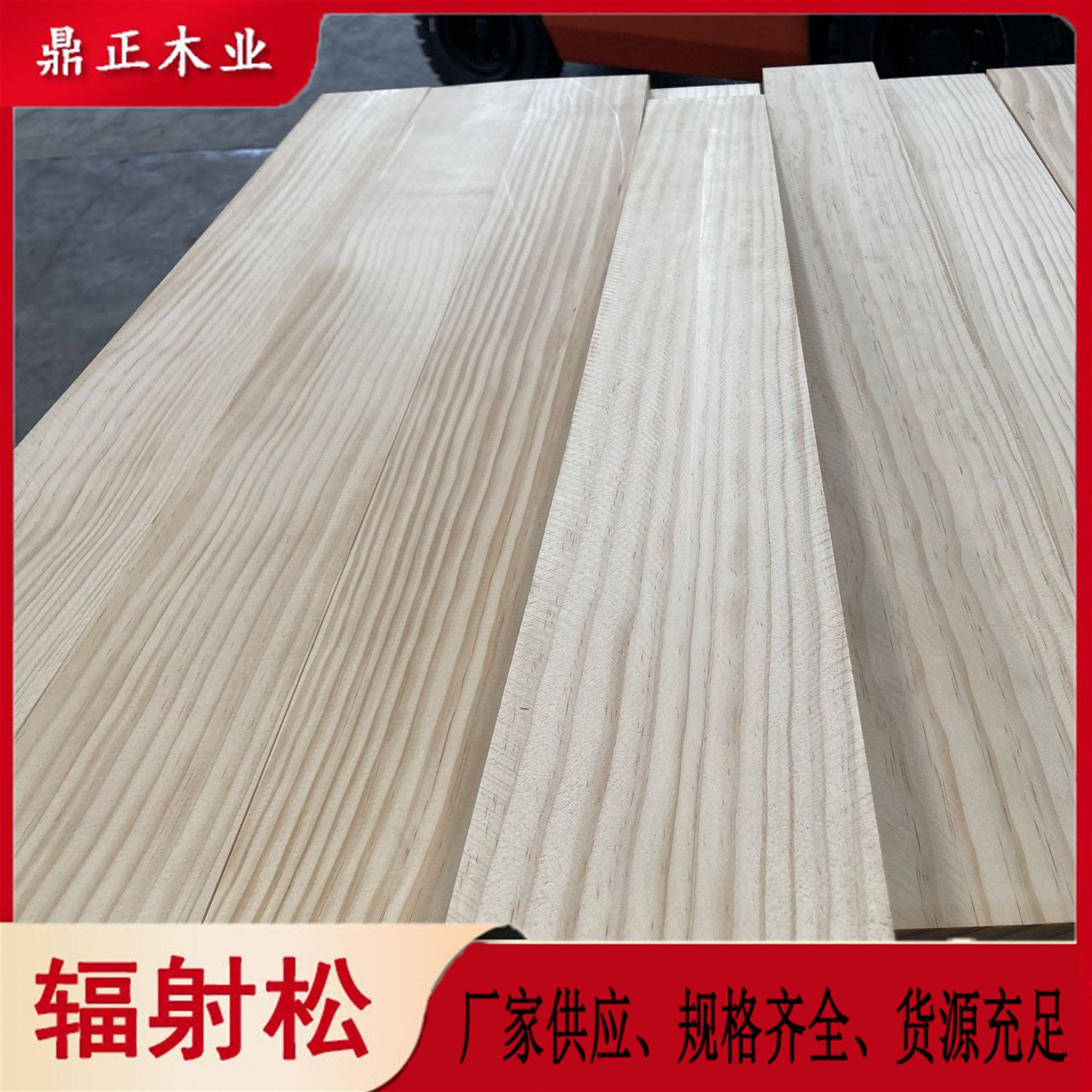 鼎正木业进口松木可做托盘料木龙骨建筑用料规格料12mm厚实木板材