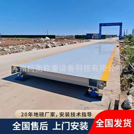 电子秤;称重传感器;地磅