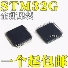 STM32G431C8T6 ȫ��ԭ�b STM32G431CBT6 STM32G473CBT6 оƬQFP48