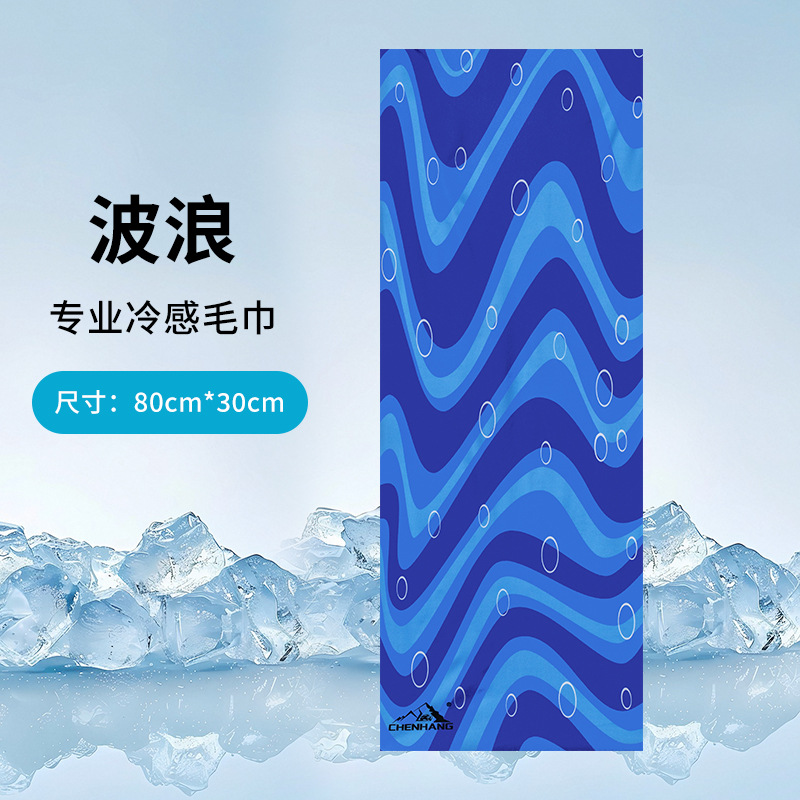 물결 모양의 얼음 수건