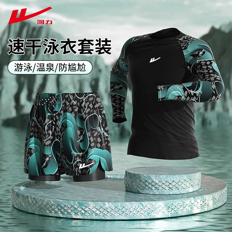 Pull-Back Men's Swimwear Set 2026 New Long-Sleeved Anti-Embarrassment Hot Spring Swim Trunks Men's Swimming Suit Complete Set