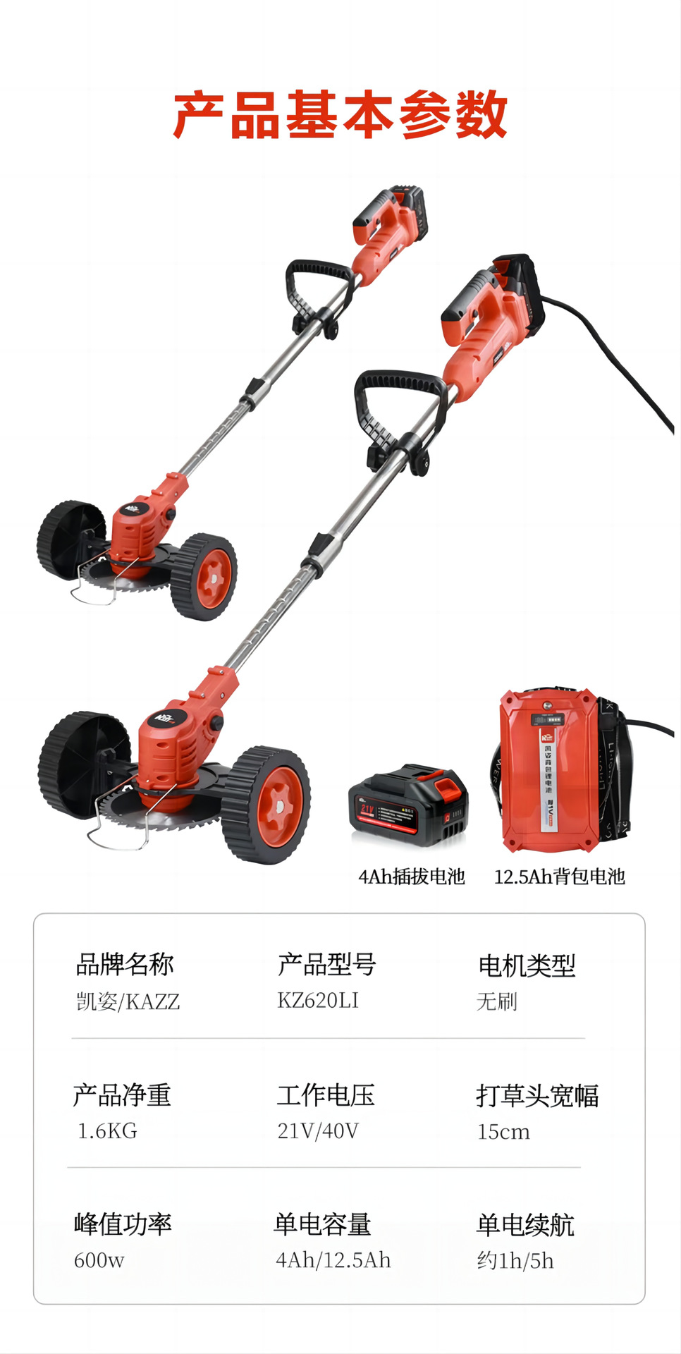 KZ620LIkazz凯姿新型手握式可伸缩割草推草机.png