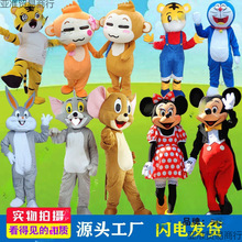 玩偶米老鼠悠嘻猴卡通人偶服装表演机器猫衣服穿人兔八哥猫和老鼠
