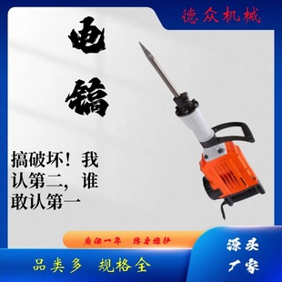 Electric pick hand-held crusher concrete breaking 95A/65A