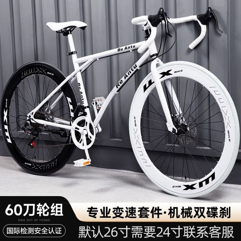 格塔-至尊60刀 太极色-加粗加厚-27速 充气胎 / 默认