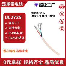 ����UL2725PVC��о���ξ�30V�͜�80��С�͙C���˃Ȳ���̖��ݔ����
