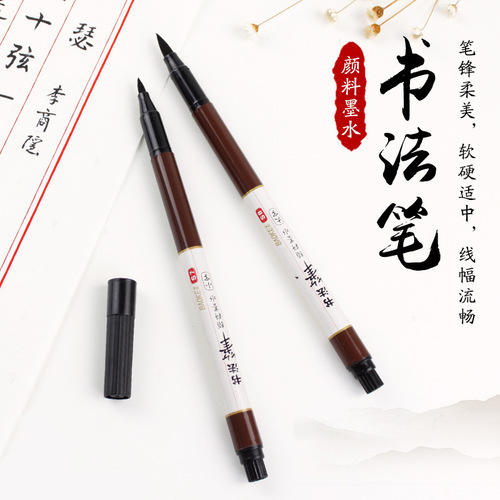Baoke soft-headed brush pen Xiuli pen can be refilled with ink Student copybook pen calligraphy pen large characters and small characters soft-headed pen