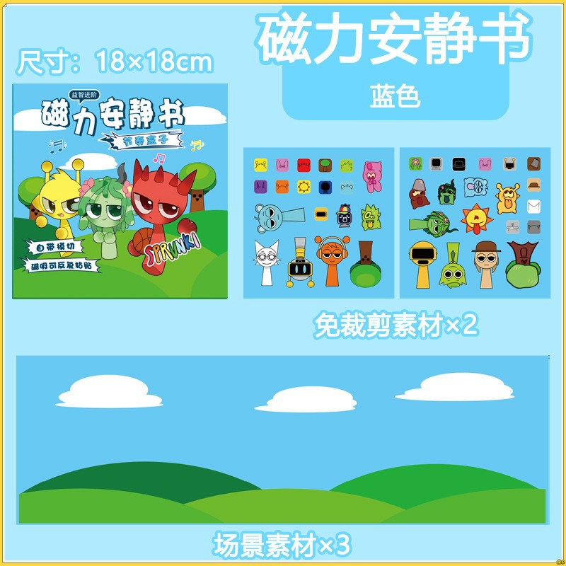 18*18CM [초록초원] 리듬박스는 조용한 책을 빨아들인다