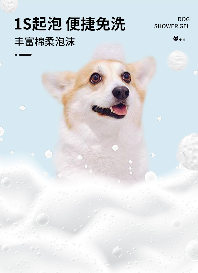 宠物沐浴露(狗)_06.jpg