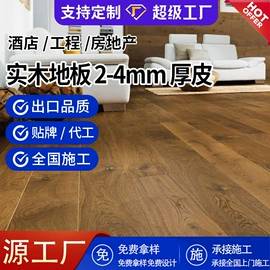 实木复合地板;实木地板;强化复合地板