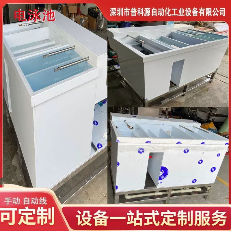 普科源小型电泳设备 手动电泳生产线 电泳槽 电泳酸洗槽电源