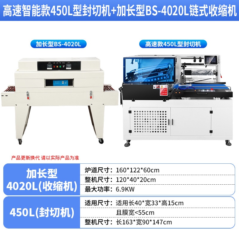 Máquina automática de sellado y corte de película de sellado termoplástico para fideos huevos cubiertos caja de regalo caja de té libro máquina de envasado de película de retracción térmica