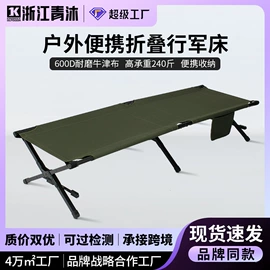 野营折叠桌椅;户外折叠床;收纳架