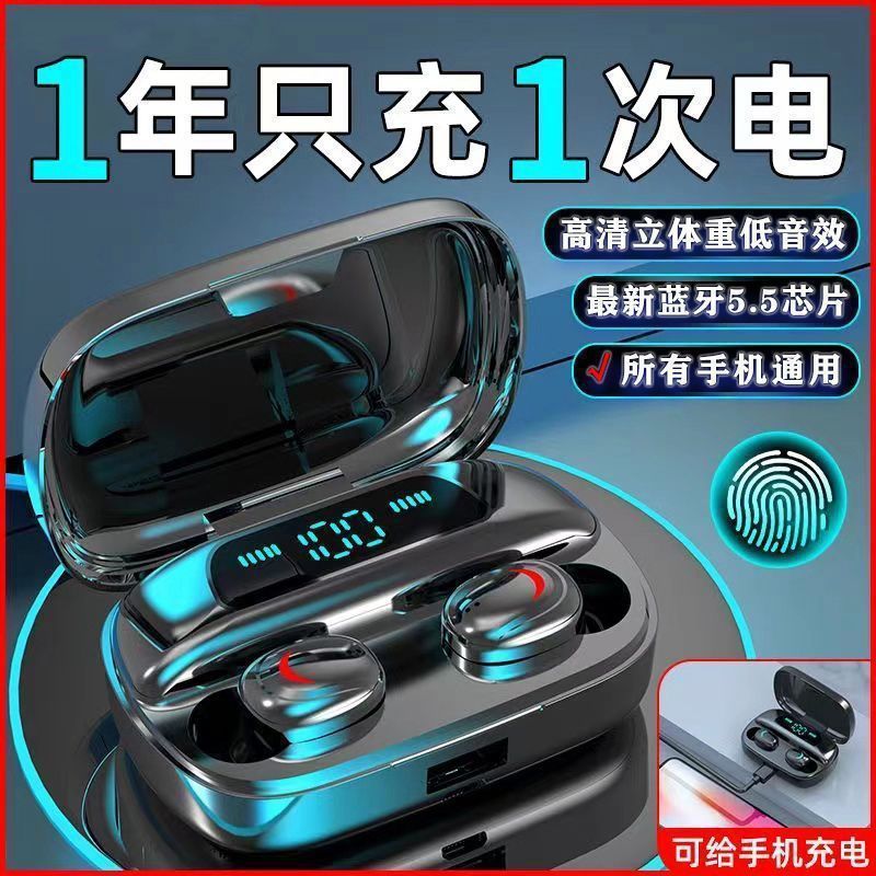 Huawei、Apple、OPPO、Xiaomi vivoに適した超長バッテリー寿命充電ボックスを備えた立体重低音ワイヤレスBluetoothヘッドセット|undefined