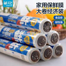 �軨����ĤʳƷ���������þ���װ����˺��ʽ��������䶳����Ĥ