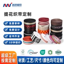 厂家定制提花织带 箱包肩带间色加厚服装辅料再生环保提花织带绳