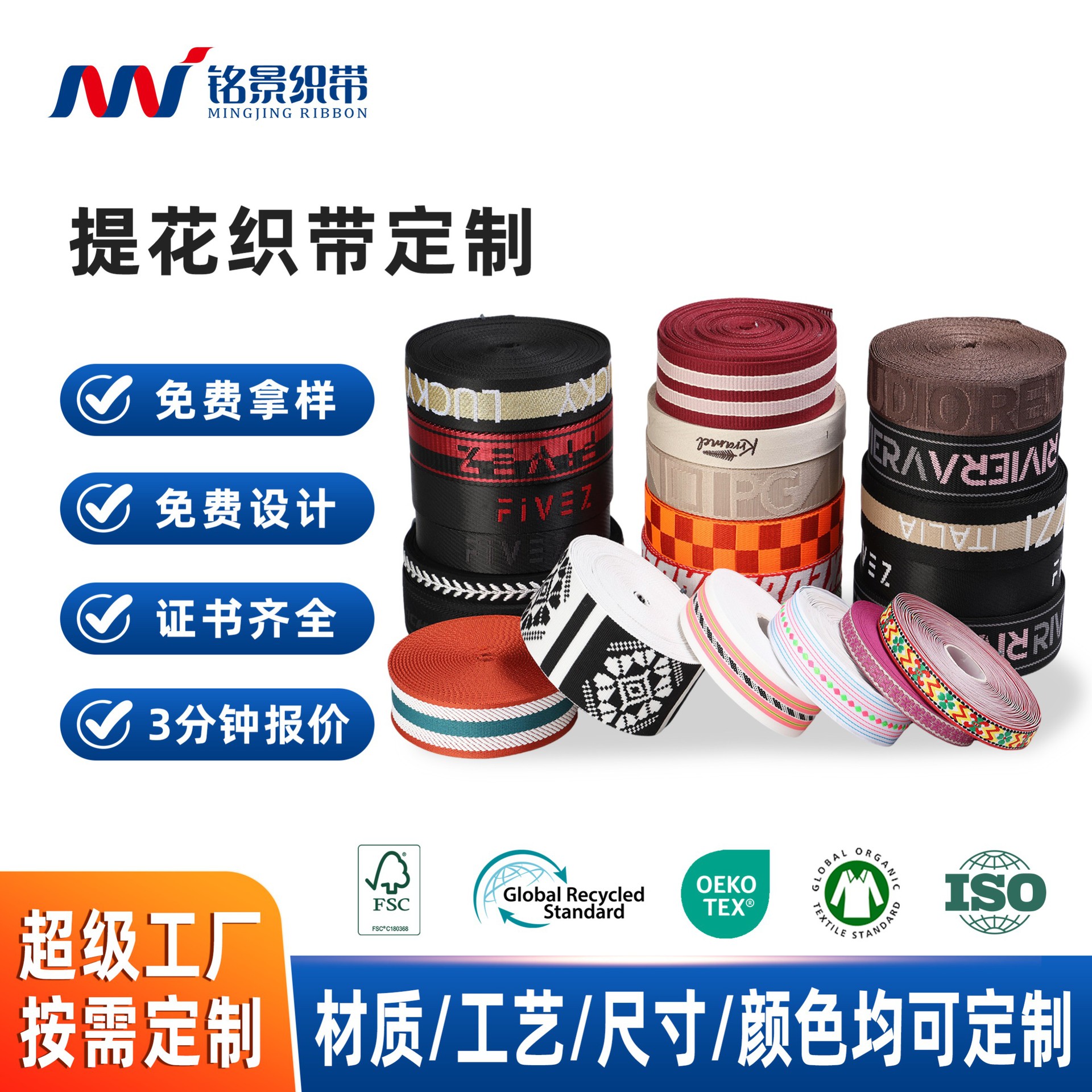厂家定制提花织带 箱包肩带间色加厚服装辅料再生环保提花织带绳